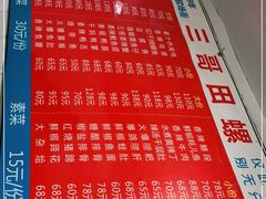 -三哥田螺(北书院街店)