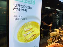 -老乡鸡(上海品尊国际中心店)