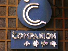 -COMPANION COFFEE小伴咖啡