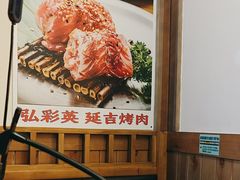 -弘彩英·烤牛舌·年糕火锅(蓝色港湾店)