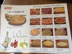 -比格比萨(方庄店)