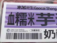 -糕材生•糕点•生日蛋糕(钟楼街店)