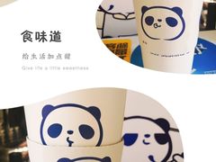 -茶百道(新城市广场店)