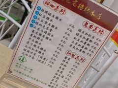 -瘦鬼老档糖水铺