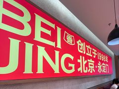 -南城香(北京南站店)