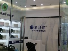 -蓝丝带产后恢复中心·催乳·通乳(南川万达店)