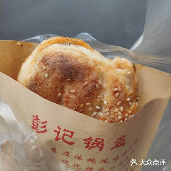 彭记锅盔