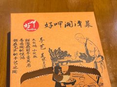 -好恰湘潭小炒与小碗菜(马兰山店)