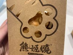 -熊姬手作茶物(汇金谷店)