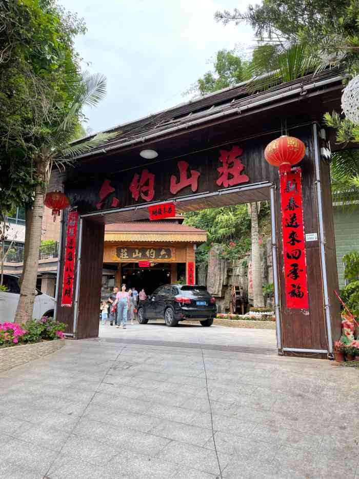 六约山庄-"[薄荷]环境:来六约山庄吃饭看猴子咯,."-大众点评移动版