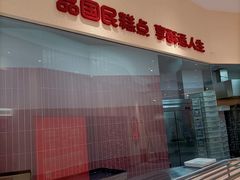 -北京华联生活超市(北京常营店)