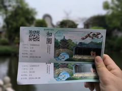 -岭南和园