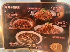 -麻都·成都菜(人民广场店)
