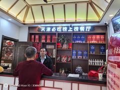 -惠宾饭庄(中山路店)