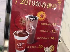 -CoCo都可(泗阳中央商场店)