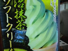 -豆政(金閣寺境内売店)