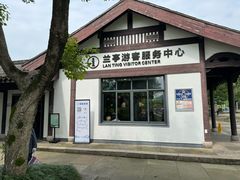 -兰亭风景区