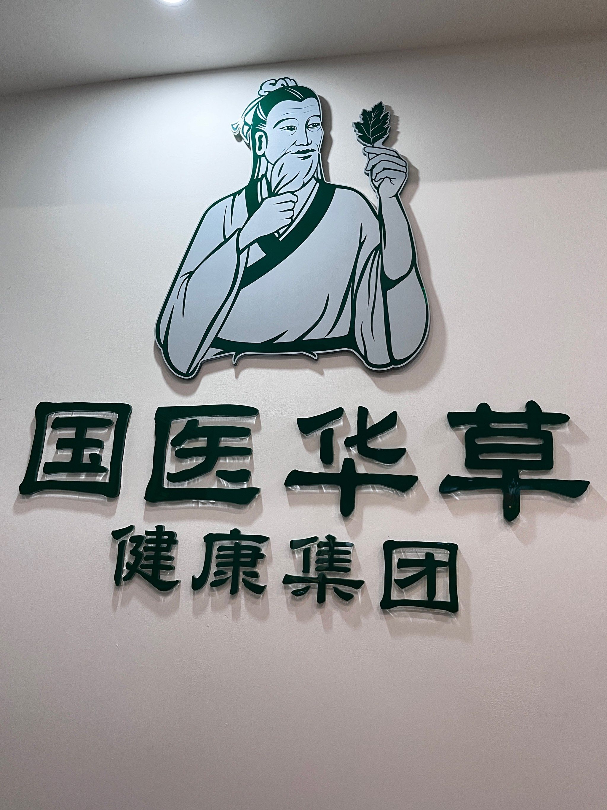 全身艾灸真的很舒服