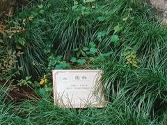 -浙江省博物馆(孤山馆区)