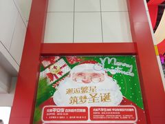 -沈阳大商千盛购物中心有限公司(长江街店)