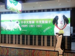 -丰茂烤串(公园店)