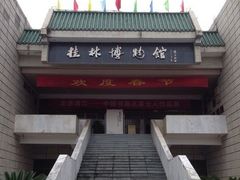 -桂林博物馆