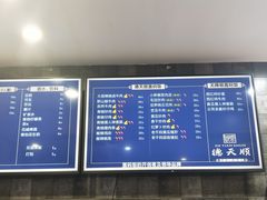 -德天顺盖码饭(人民西路店)