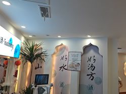 -梵茜儿·头道汤养生馆