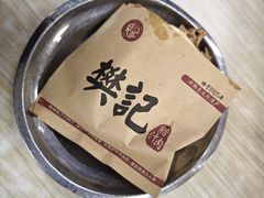 樊记纯瘦肉夹馍-樊记腊汁肉(竹笆市总店)