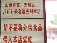 -明呈黄鱼面馆(斜土路店)