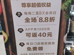 -盒马鲜生(189购物中心店)