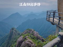 -三清山风景名胜区