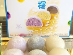 雪麻糬-GANSO元祖食品(双井店)