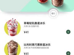 -星巴克(讯美科技广场店)