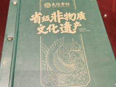 -民信老铺(双皮奶博物馆店)