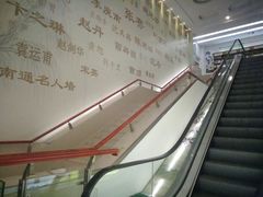 -新华书店(南通和平桥店)