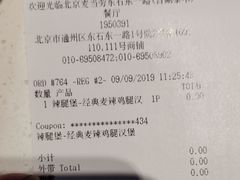 账单-麦当劳(东石东一路店)