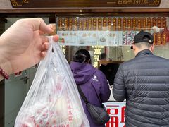 -万福兴糕团(万福兴山塘街直营店)