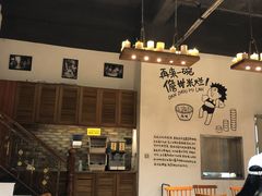-椰小调.儋州米烂(名门店)