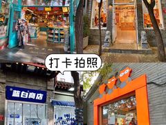 -南锣鼓巷