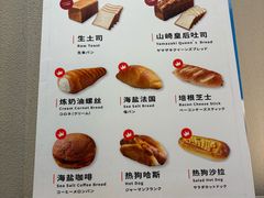 -山崎面包(苏州中心店)