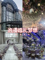 点击看大图 -花嫁丽舍婚礼殿堂(世博江景店)