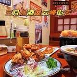 贵的吃不起❗人均八十的日料还吃不起吗❓❗