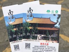 -南岳衡山风景名胜区-南岳大庙