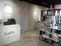 -skin皮肤管理中心