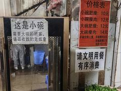 -正宗杨记普洱酸醋米线(总店)