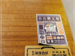 -乔街深夜食堂·台州菜·高压锅生蚝(杭州总店)
