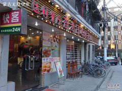 门面-香港仔茶餐厅(凤阳店)