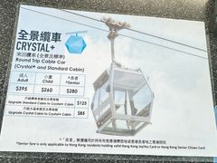 -昂坪360缆车