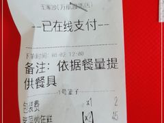 -王家沙点心店(万航渡路店)